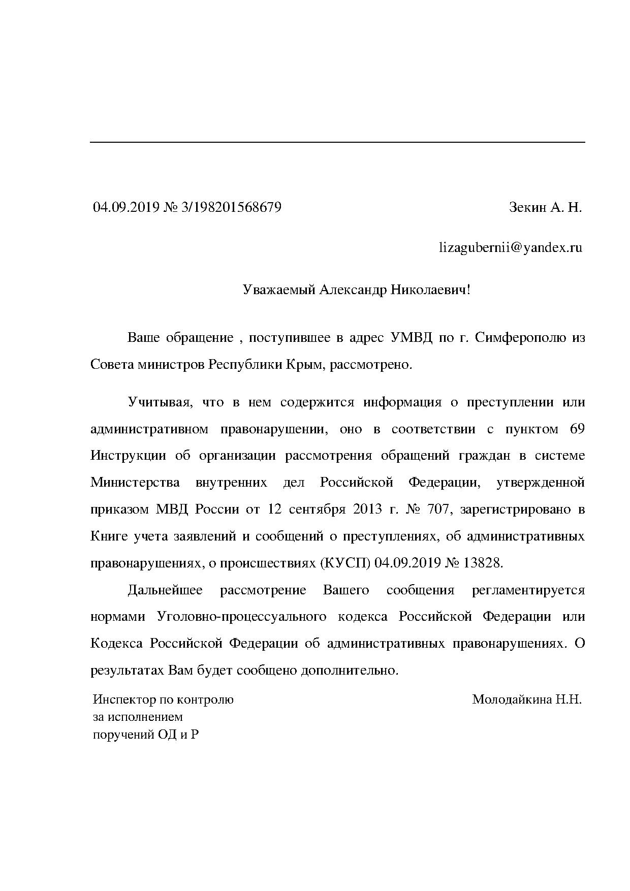 Аксёнов Сергей Валерьевич: вопрос ответ